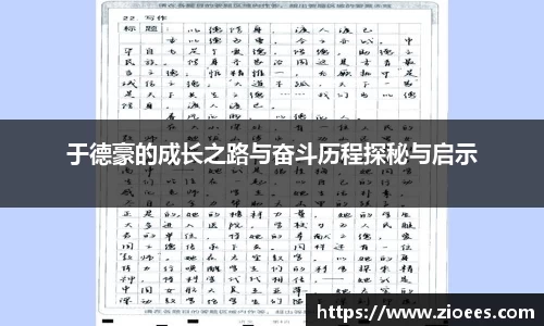 zoty中欧体育